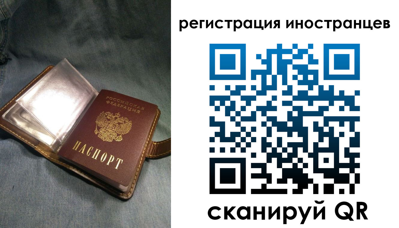 прописка ребенка в Гороховце