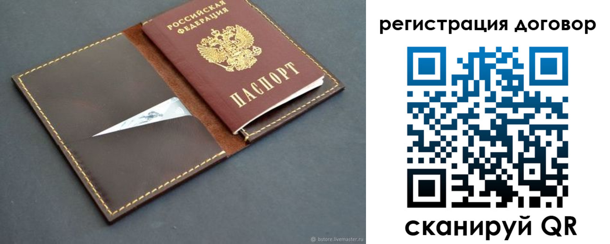 временная регистрация поиск в Гороховце